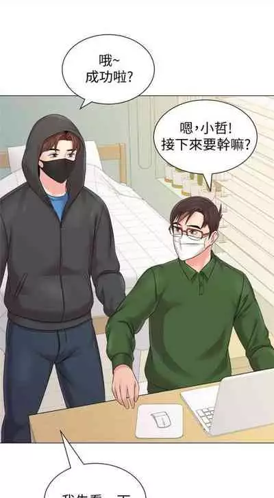 [週三] [Hodat & 高孫志] 老師 1-79 官方中文（連載中）