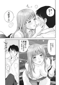 [Tohzai] Boku-tachi no Kinki