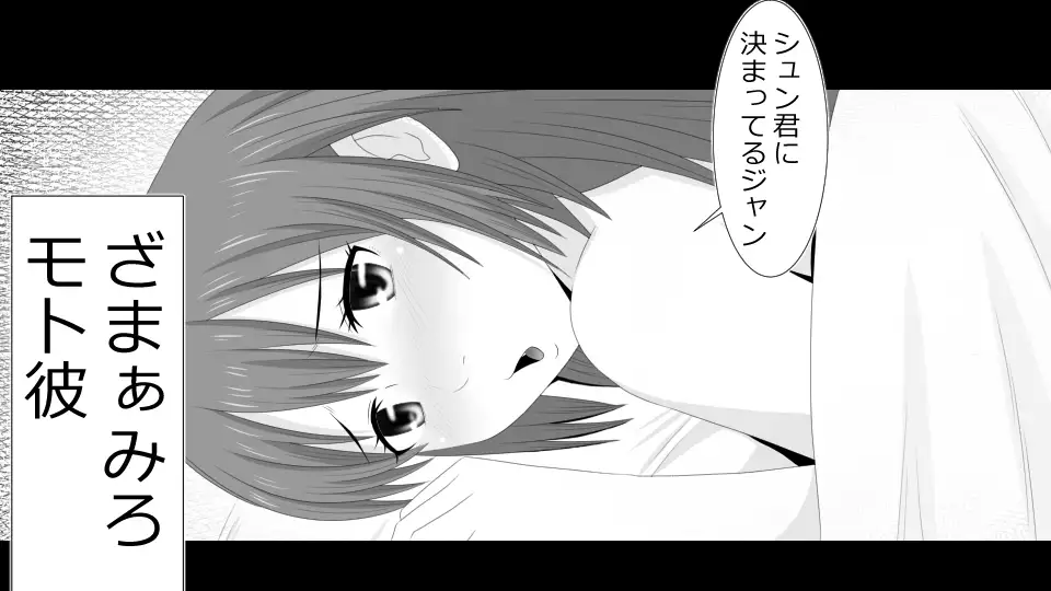 Makoto ni Zannen nagara Anata no Kanojo wa Netoraremashita. Zengohen Set