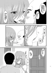 [valssu (Charu)] Melon ga Chou Shindou! R8 (Tales of the Abyss) [Chinese] [流星汉化] [Digital]