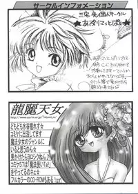 [Anthology] Tomoeda Gakuen File 2 (Card Captor Sakura)