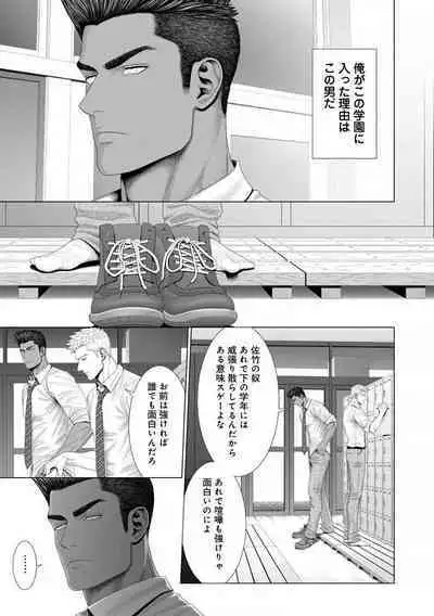 Kimi ga Neteiru Aida ni... Zenpen+Kouhen