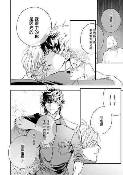 World's End Blue Bird | 末世青鸟 Ch. 4-10