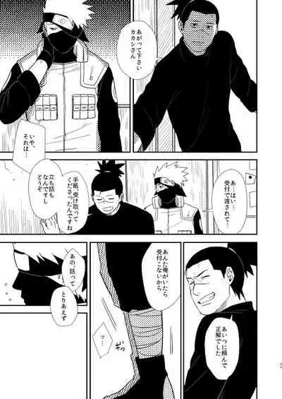 Ore no Me wo Mite Itte Kure