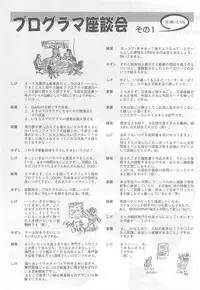 [Alice Soft] Alice Soft Min-Naraken 2002-02