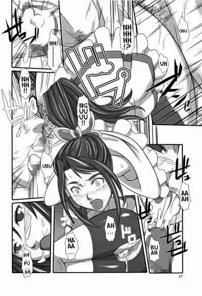 Daichi no Kurayami | Darkess of the Earth