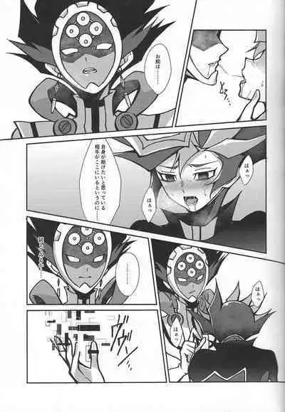 Fukushu-sha ni juko o