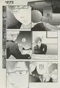 BOY'S ピアス 2015-03