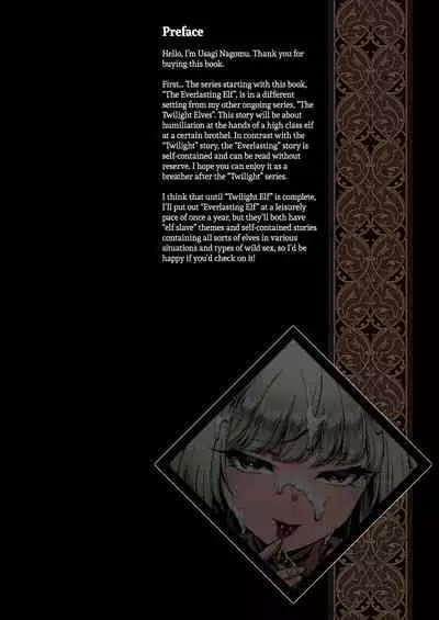 [H.B.A (Usagi Nagomu)] Yuukyuu no Shou Elf 1 