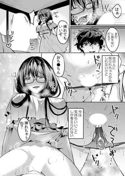 Namaiki JK ni Nakadashi Choukyou ~Mechakucha ni Tsuite, Oku no Hou ni Dashite Ageru ne ch.41