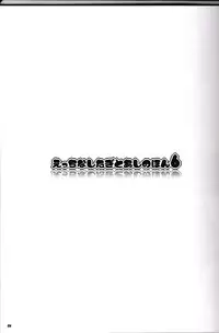 (C80) [Poppozu (Hiyoko Daiou)] Ecchi-na Shitagi to Ashi no Hon 6