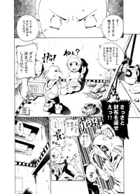 Thin book of Nokotarou