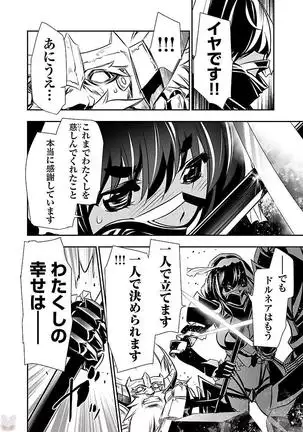 Shinju no Nectar Vol. 3