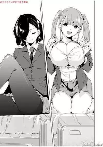 命運戀人Destiny Lovers 【汉化版】2