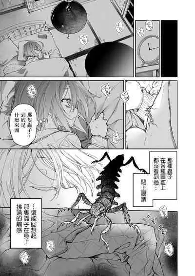 [KashiNoKi (Midori No Rupe)] Stocking to Kiseichuu | 丝袜与寄生虫 [Chinese] [暴碧汉化组] [Digital]