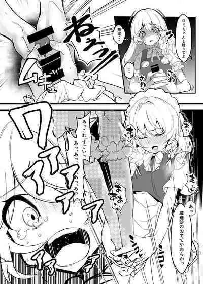 Marisa ga Sakuya ni Sekuhara Sareru Hon