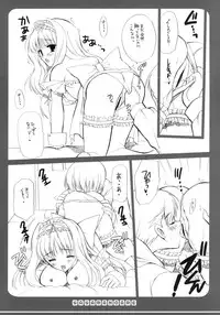 (C69) [VISTA (Odawara Hakone)] Sasara no Are (ToHeart 2)