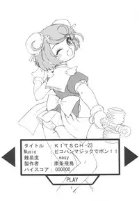 (CR34) [Ekakigoya Notesystem (Nanjou Asuka)] KITSCH 23th Issue (Popotan)