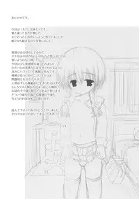 (C79) [Korisuya (Korisu)] Imouto Shintaikensa