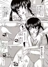 [Studio Q (Natsuka Q-Ya)] Azu-Nyan 3 buruma ~ Ryoujoku Hen (K-ON!)