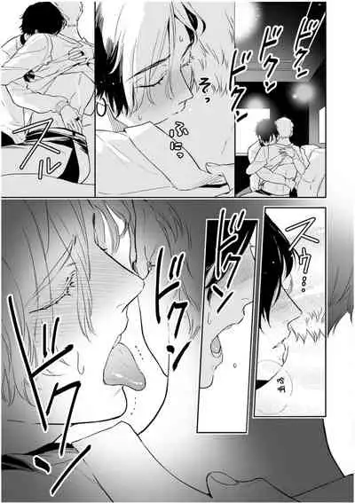 [Tamao Bebe] Love Qualia | 爱情感质 01-02 [Chinese] [拾荒者汉化组] [Digital]