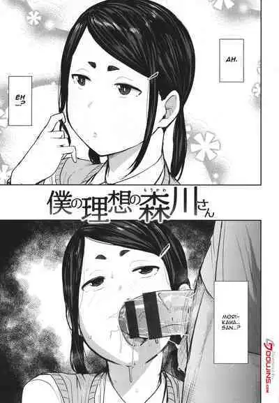 [Nanao Yukiji] Mesu Kui Nikuirojuu no You ni Hamerarete | Bitch Eating - Fucking Them Like Beasts Ch. 1-8 [English] {Doujins.com}