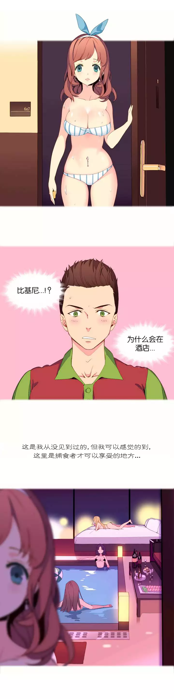 A World that I Rule | 我统治的世界 Ch.1-28