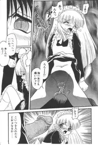 [Shin Tsuguru] Ijimenaide