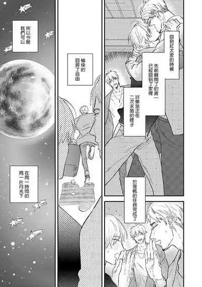 [Nagi Wataru] Burlesque Night | 艳舞荒诞夜 1-4 [Chinese] [拾荒者汉化组] [Digital]