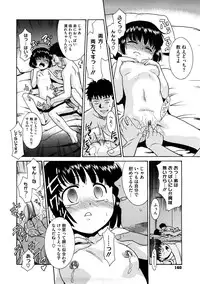 [Nekogen] Aaaaah! Gotoushu-sama