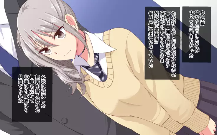 Ijimekko→Niku Dorei