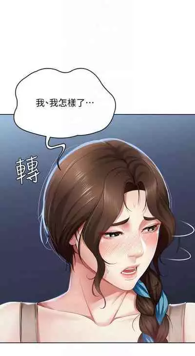 [週四] [嫌疑犯H & 金Zetta] 寄宿日記 1-43 官方中文（連載中）