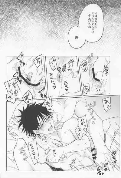 Ore no Koibito wa Shoshinsha Alpha