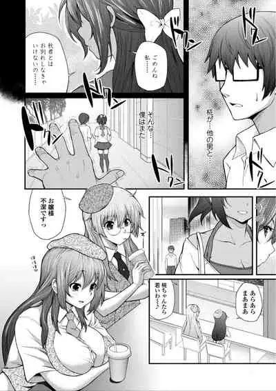 Hen na Ko demo Ii desu ka?