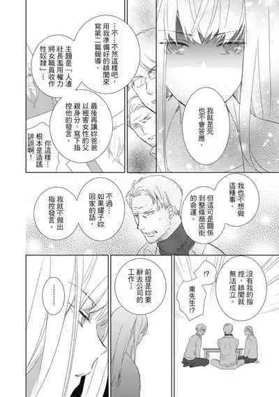 菁英同儕是擁有超絕性技的做愛專家