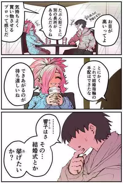 Jimoto ni Kaettekitara Osananajimi ga Kowareteta