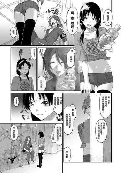 Itaiamai | 痛苦的甜蜜 Ch. 1-23
