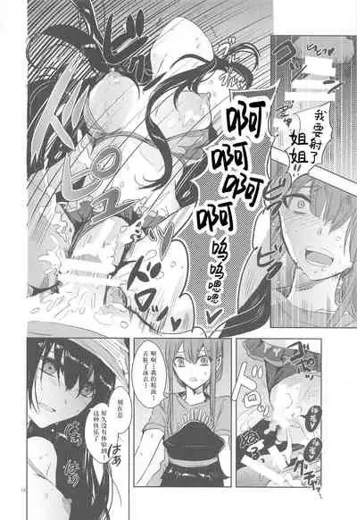 Himegoto wa Tokonatsu no Yoru ni