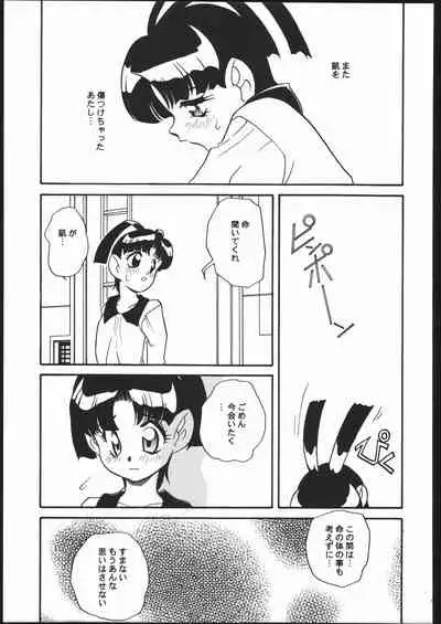 Kikai Shinzou MACHINE HEART