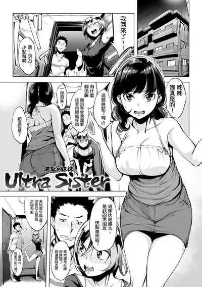 [utu] はれんち。[無修正]