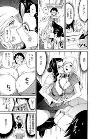 えろノート エッチな妄想、全部叶えます