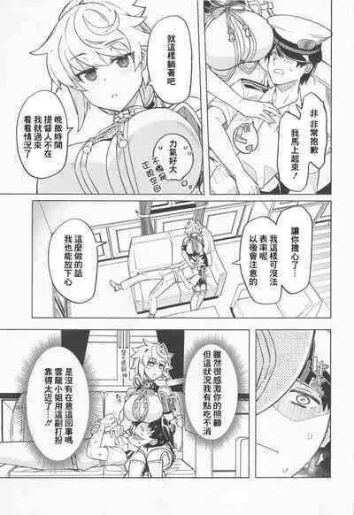 Unryuu ni Omakasekudasai