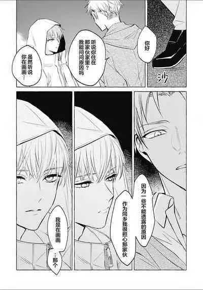 Haru no mizu｜春之水