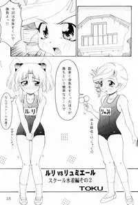 (C70) [Solex (Minamita Kana, Sanomako, Toku)] Rurimix SP5 (Various)