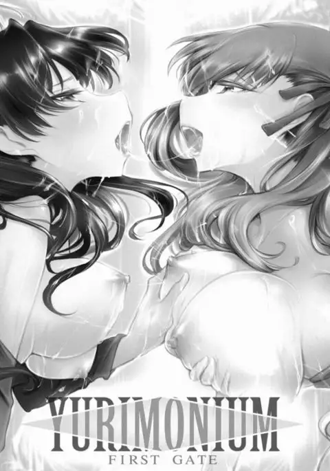 Yurimonium First Gate