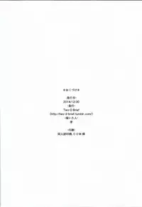 (C87) [Two-D Brief (Sumomo)] KANNA "M" STYLE (Shinohayu the dawn of age)