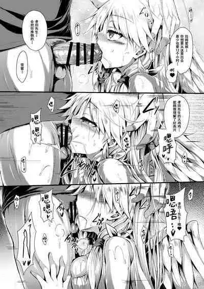 Futari de Issho ni Tsukurimashou 2