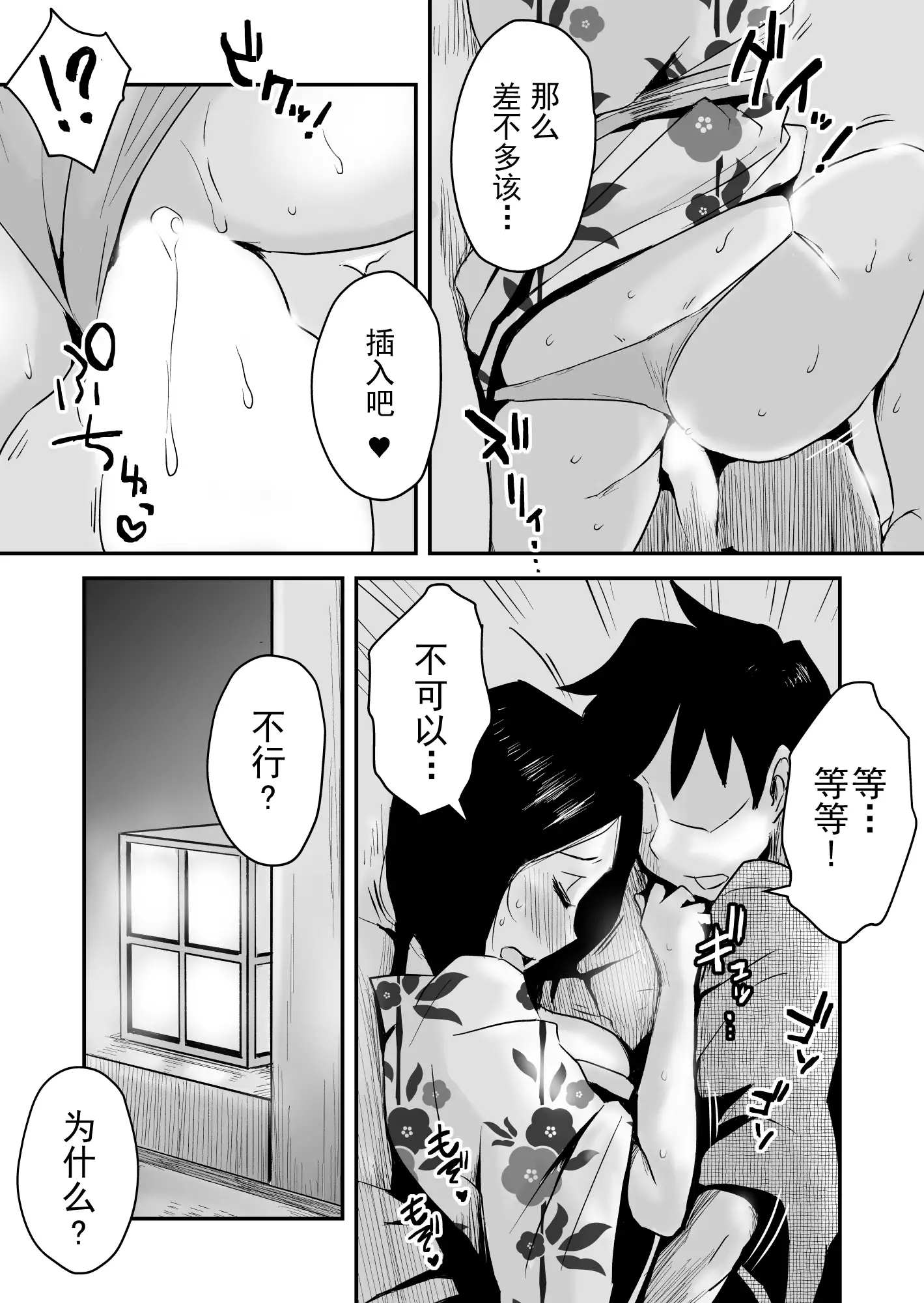 Ano! Okaa-san no Shousai ~Onsen Ryokou Hen~