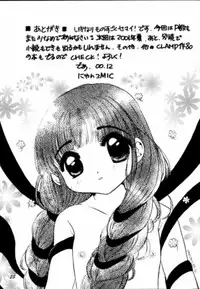 Sakurasaku 11 (Card Captor Sakura)