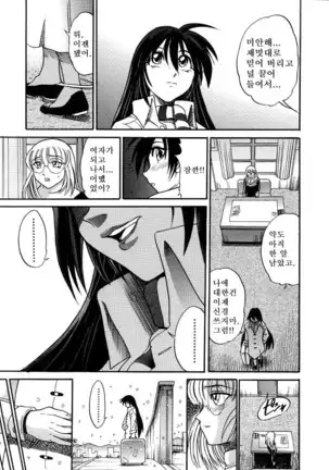 Michael Keikaku ~Kyou kara Boku wa Onnanoko~ 미카엘계획 Vol. 3